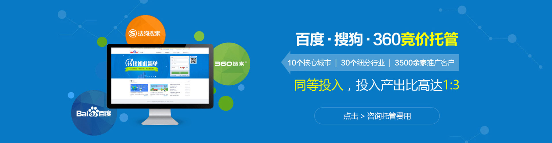 康马百度sem